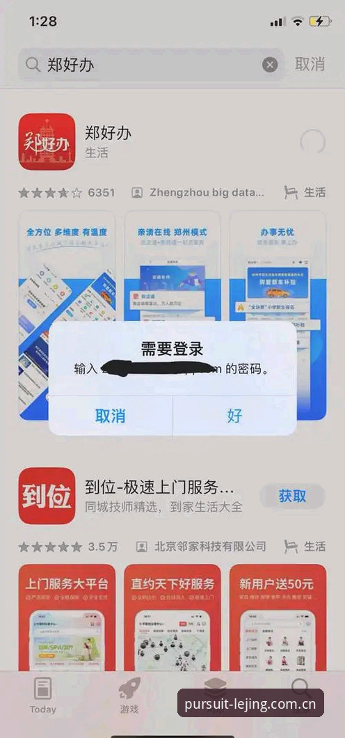 乐竞娱乐安卓版下载不了怎么办？老用户手把手教你解决