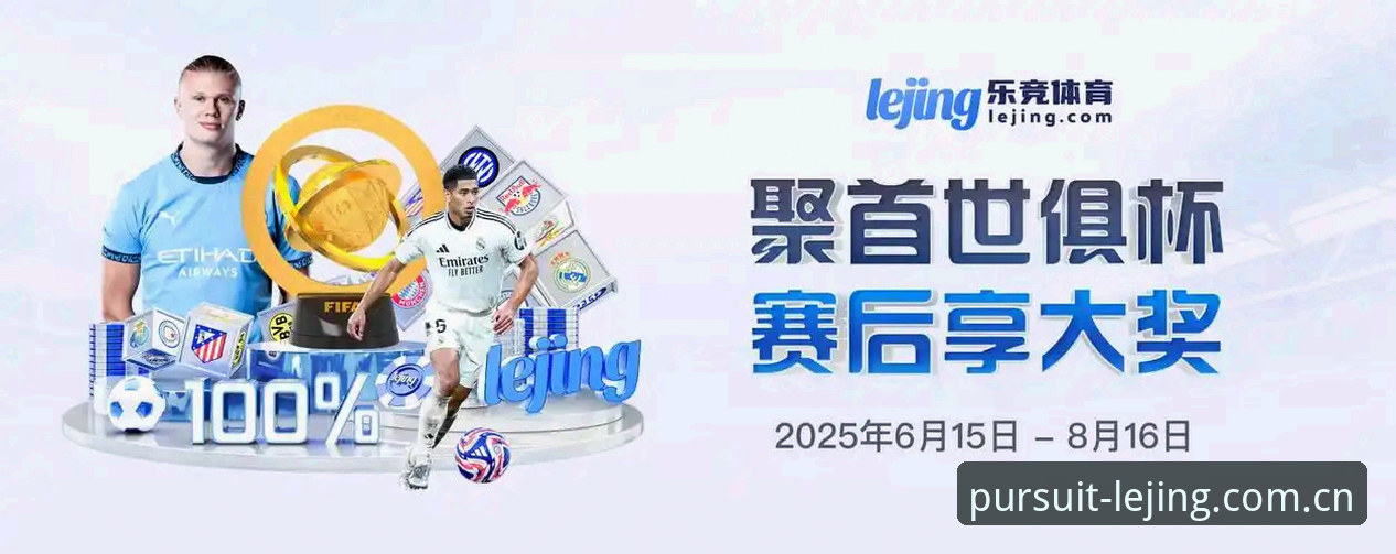 揭秘乐竞体育平台直连入口背后的真相：新手也能秒懂的全流程指南