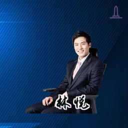 林悦