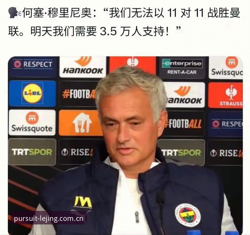 世界杯观赛vs旅游签证难题：约旦土耳其球迷遭遇的“球场空座”困境
