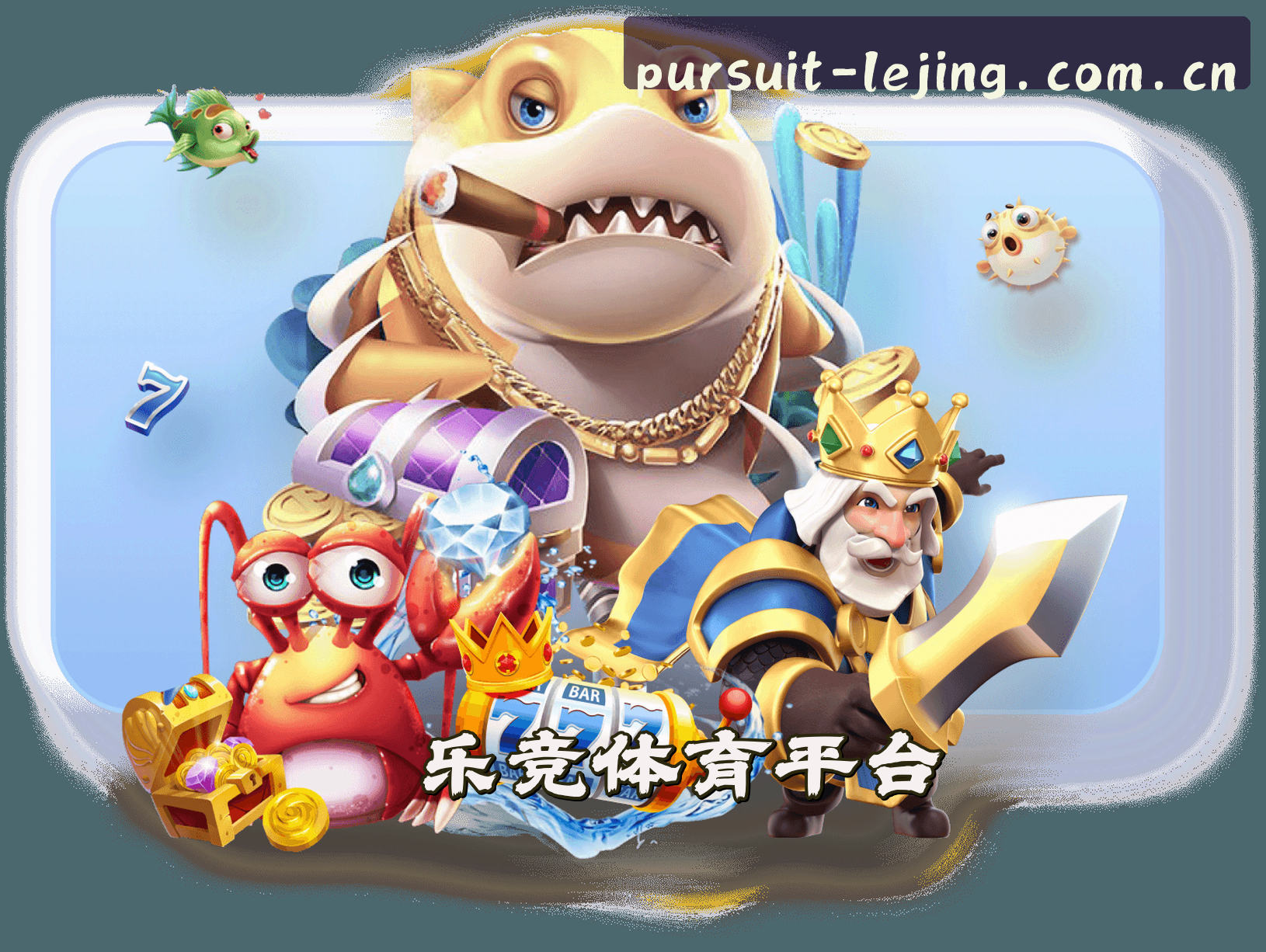 关于我们 - 乐竞娱乐官方网站